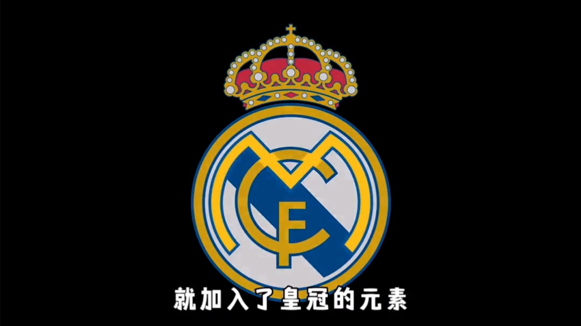 对教练与分